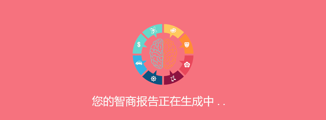 报告生成